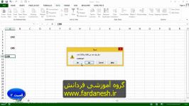 دوره جامع آموزش اکسل 2013  قسمت دوازدهم