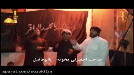 آی دنیه الرادود الحسینی احمد عساکره