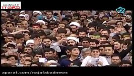 همخوانی در مراسم دیدار مردم نجف آباد مقام معظم رهبری