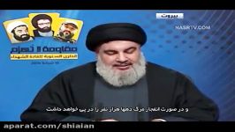 سخنرانی سید حسن نصرالله.حزب الله لبنان