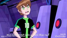 بن تن دوبله M.A DUB GROUP