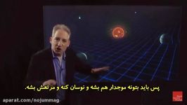 برایان گرین کشف امواج گرانشی را به زبان ساده شرح می دهد