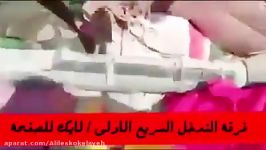 رفتار جوانمردانه طوله داعشی اسیر