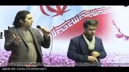 ترانه ایران پیمان ملکی علی عبدالهی در جشن انقلاب