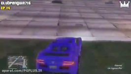 لحظاتى عالى در gtav