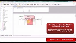 ایجاد قطار پالس در PLC های کینکو