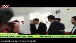 سفر وزیر بهداشت به مشهد  خبر شبکه چهار  ۸ اسفند