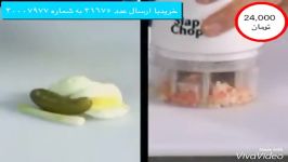 خرد كن فوق العاده آشپزخانه slap chop