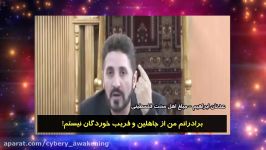 عدنان ابراهیم مقام والای حضرت زهراء س