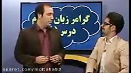 زبان انگلیسی را 100 بزنید.استاد محمودی.گرامر درس 8