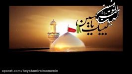 25 صفر سال 94 حسینیه حرم مطهر امامزاده قاسم ع