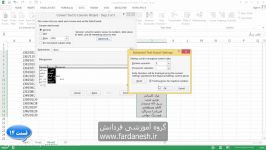 دوره جامع آموزش اکسل 2013  قسمت چهاردهم