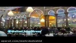 علیمی  تصاویرشب جمعه آخرسال 1394 کربلا بین الحرمین