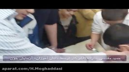 خلاقیت در کلاس علوم  معرکه علومی در زنگ تفریح