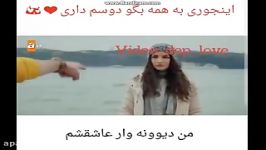 این جوری باید به یکی بگی دوستت دارمحتما ببینین