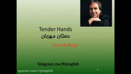 ترانه متن زیبای Tender Hands