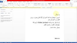 آموزش پسورد گزاشتن روی فایل به وسیله folder protect