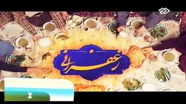 تیتراژ اول سریال زعفرانی صدای مهران مدیری