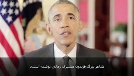 تبریک عید نوروز95 باراک اوباما به ایرانیان