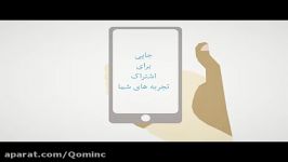 اتمسفر فناوری قسمت 5 تیزر معرفی اپلیکیشن شهر