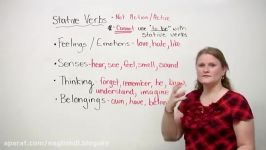 English Grammar – Stative Verbs