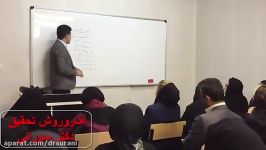 قسمت اول تدریس نکته تست دکتر سورانی