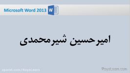 کاملترین مجموعه آموزش word2013