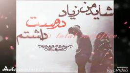 سلامتی آشق هایی کلاهآشقرفته سرشون