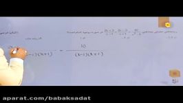 تست تعیین علامت معادله نامعادله مثال نامعادله 13