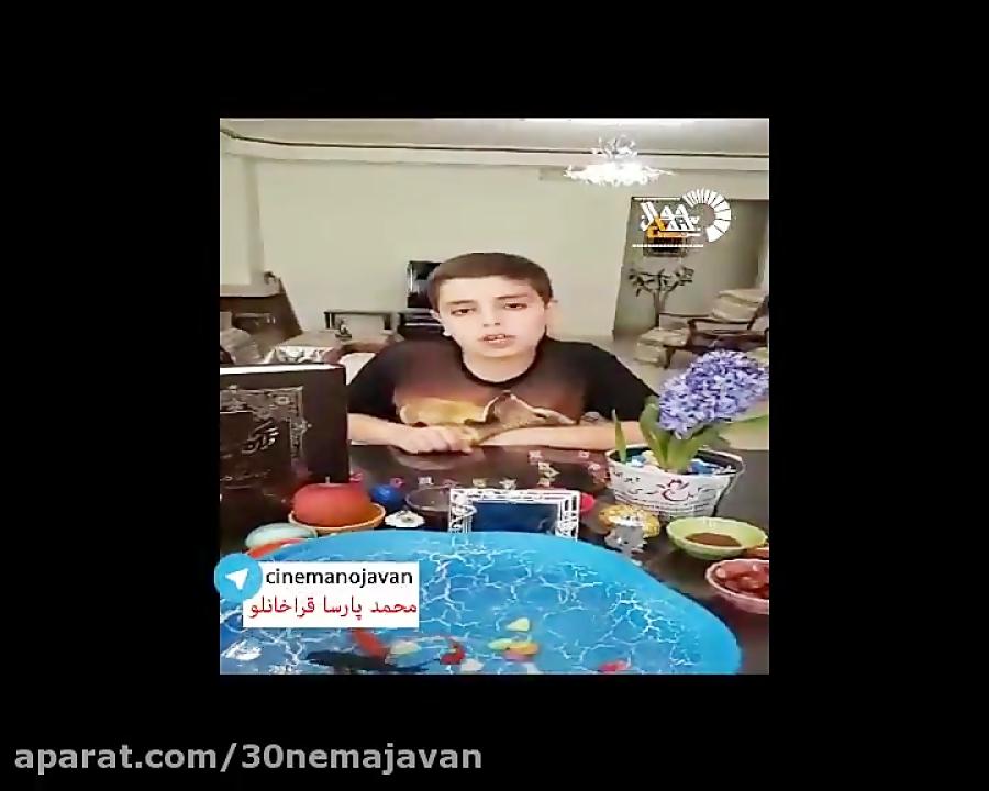 پیام نوروزی محمد پارسا قراخانلو