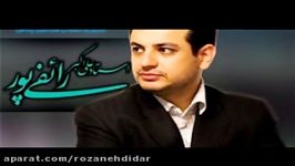 سخنرانی استاد رائفی پور موضوع سواد رسانه ای