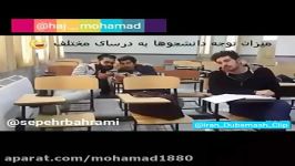 توجه دانشجوها به درس های مختلف