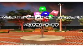 میدان در نارمک تهران 3dmax 09123602074