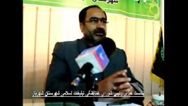نشست خبری رئیس شورای هماهنگی تبلیغات اسلامی شهریار