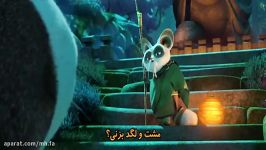 Kung Fu Panda 3 2016 زیرنویس فارسی ← پارت 3