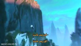 Kung Fu Panda 3 2016 زیرنویس فارسی ← پارت 15