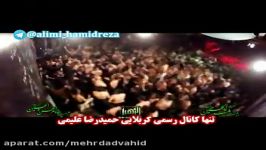 علیمی  دل من دوباره باز کرده بهونه حسین