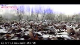 نازدار گیان Www.MusicKordi.Com