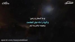 واى اتش براى کافران