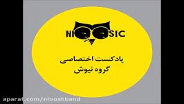 نیوزیک پنجم مجموعه ای موسیقی جهان به انتخاب نیوش