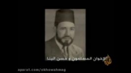اخوان المسلمین زبان حسن البنا