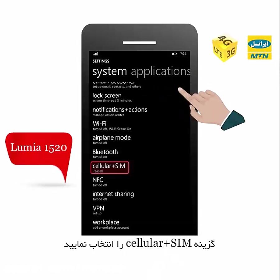 نحوه فعال سازی اینترنت 4G در گوشی Lumia 1520