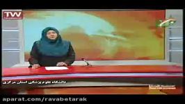 حادثه سقوط بالگرد اورژانس خبر استان فارس  7فروردین95