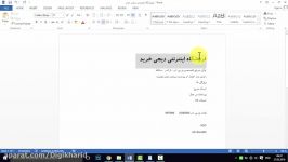 آموزش کامل کاربردی ورد۲۰۱۳ بخش دوم