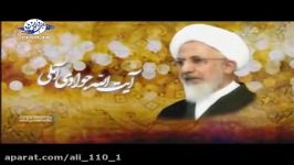 اهمیت امر به معروف نگاه آیت الله جوادی آملی