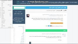 شکایت کاربر فحاش آپارات