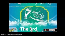 سومین جشنواره استانی فیلم کوتاه افلاکیان شهرستان میانه