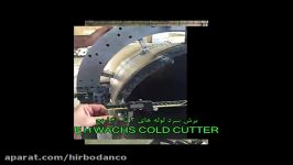 هیربدان صنعت پاژ  Cold Cutter ساخت کمپانی E.H.WACHS