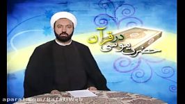 حضرت موسی علیه السلام در قرآن جلسه جلسه بیستم