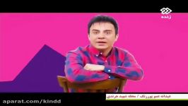 عیدانه عموپورنگ قسمت دوازدهم .پارت سوم